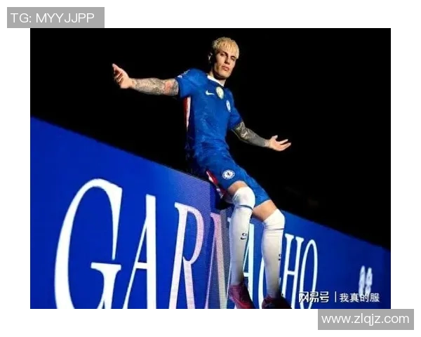 加纳乔：切尔西年轻球员的欧洲赛场蜕变之路，迈向顶级球员的成长轨迹