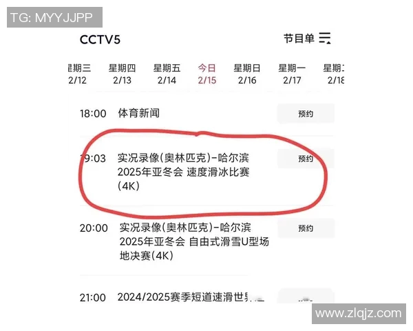 CCTV5赛事直播魅力解析:多样赛事、奋斗故事、热情观众与媒体力量 CCTV5赛事直播魅力解析:多样赛事、奋斗故事、热情观众与媒体力量